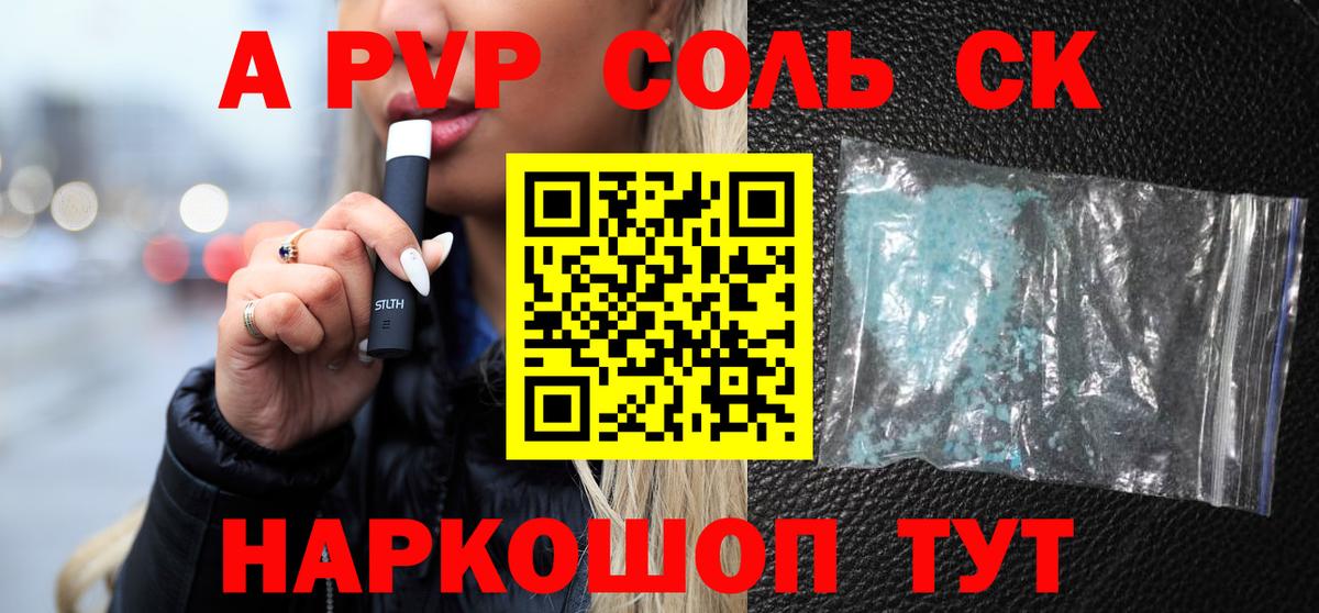 A-PVP СК КРИС Ростов-на-Дону