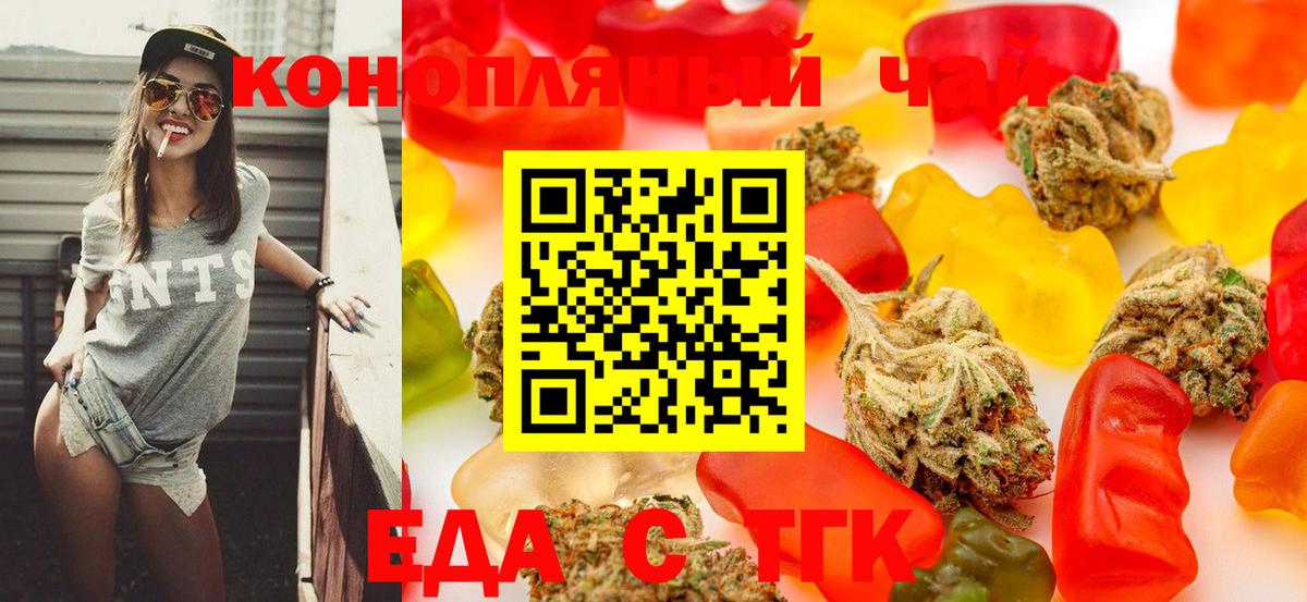 Ростов-на-Дону  Canna-Cookies марихуана  Вход с VPN 
