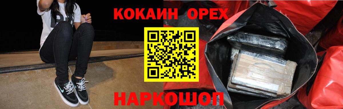 КОКАИН Перу Ростов-на-Дону