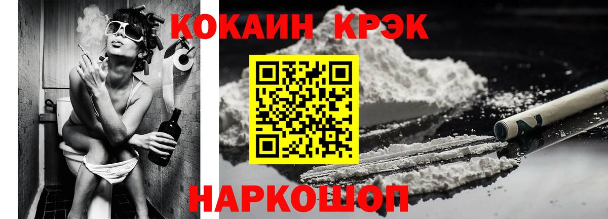 Кокаин Fish Scale  Кокаин  Ростов-на-Дону  Вход с VPN  COCAIN Эквадор 