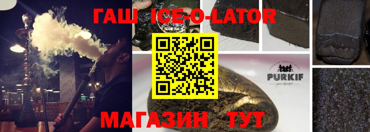 Ростов-на-Дону  сколько стоит  ГАШ  Вход с VPN  ГАШИШ Изолятор  Гашиш hashish 