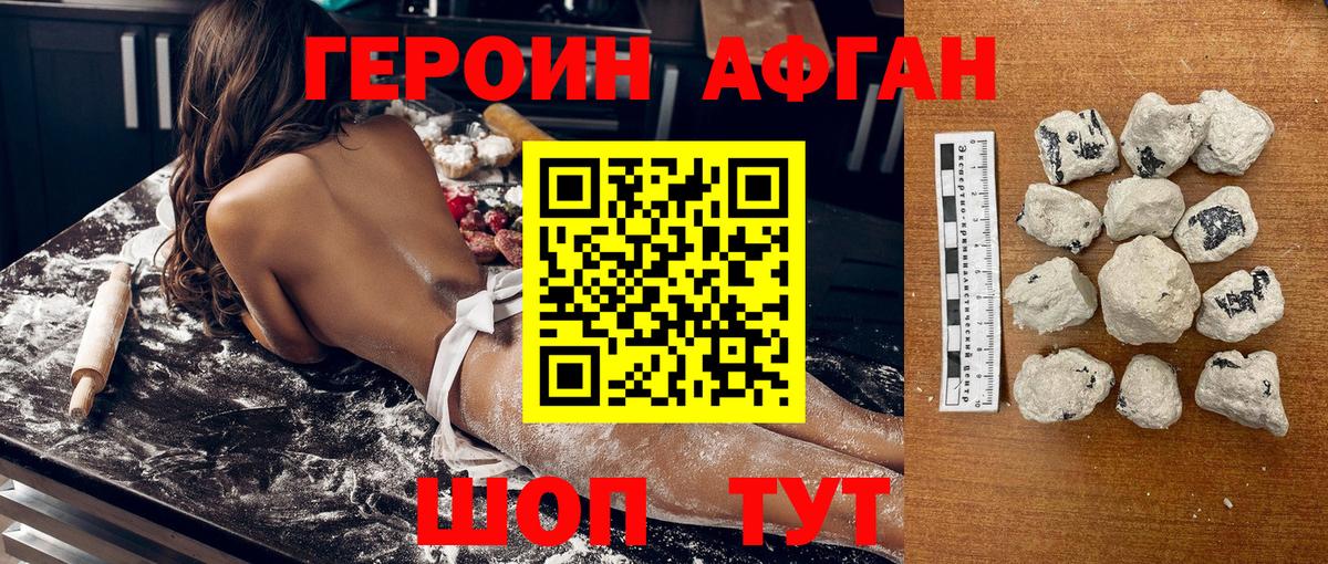 Ростов-на-Дону  Героин белый  Героин  Вход с VPN 