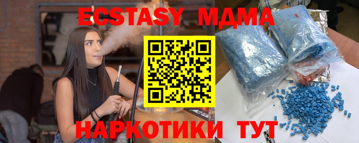 MDMA Molly  МДМА Molly  Вход с VPN  Ростов-на-Дону 
