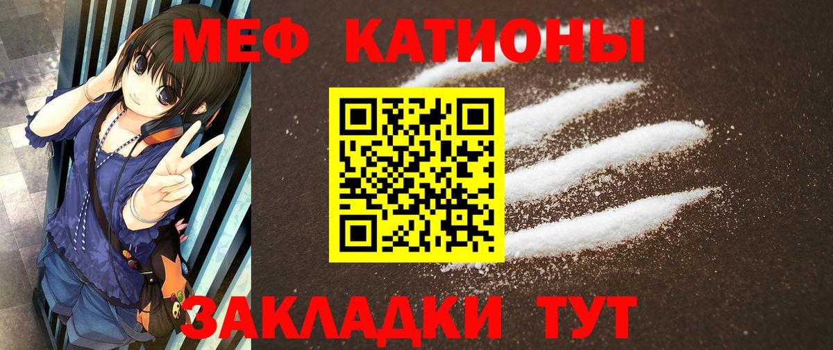Ростов-на-Дону  Мефедрон  МЕФ  Меф VHQ  Вход с VPN  Мефедрон кристаллы 