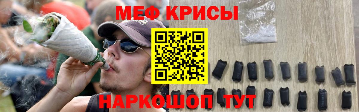 Меф кристаллы Ростов-на-Дону