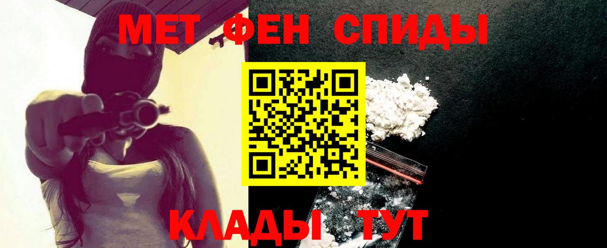 Метамфетамин мет Ростов-на-Дону