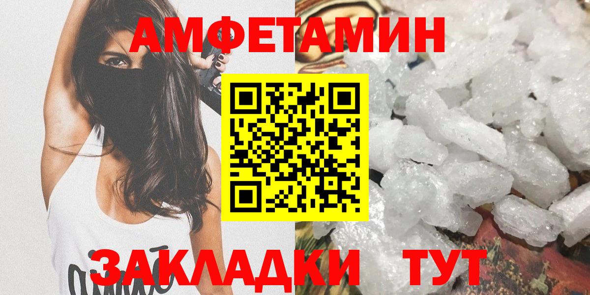 МЕТАМФЕТАМИН винт  Метамфетамин  Вход с VPN  Ростов-на-Дону  МЕТАМФЕТАМИН винт 