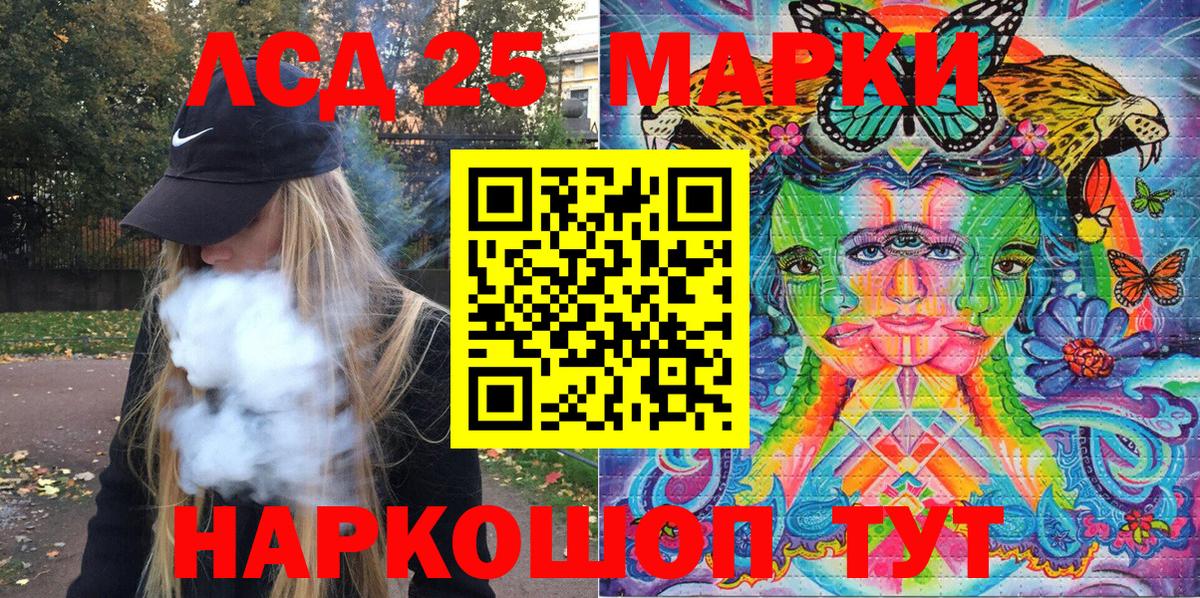 Ростов-на-Дону  Марки NBOMe 1,5мг  Вход с VPN  Марки NBOMe 1,5мг 
