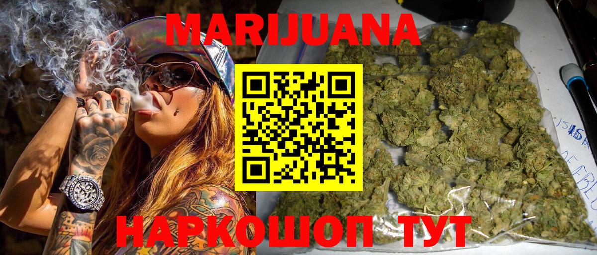 Шишки марихуана LSD WEED Ростов-на-Дону